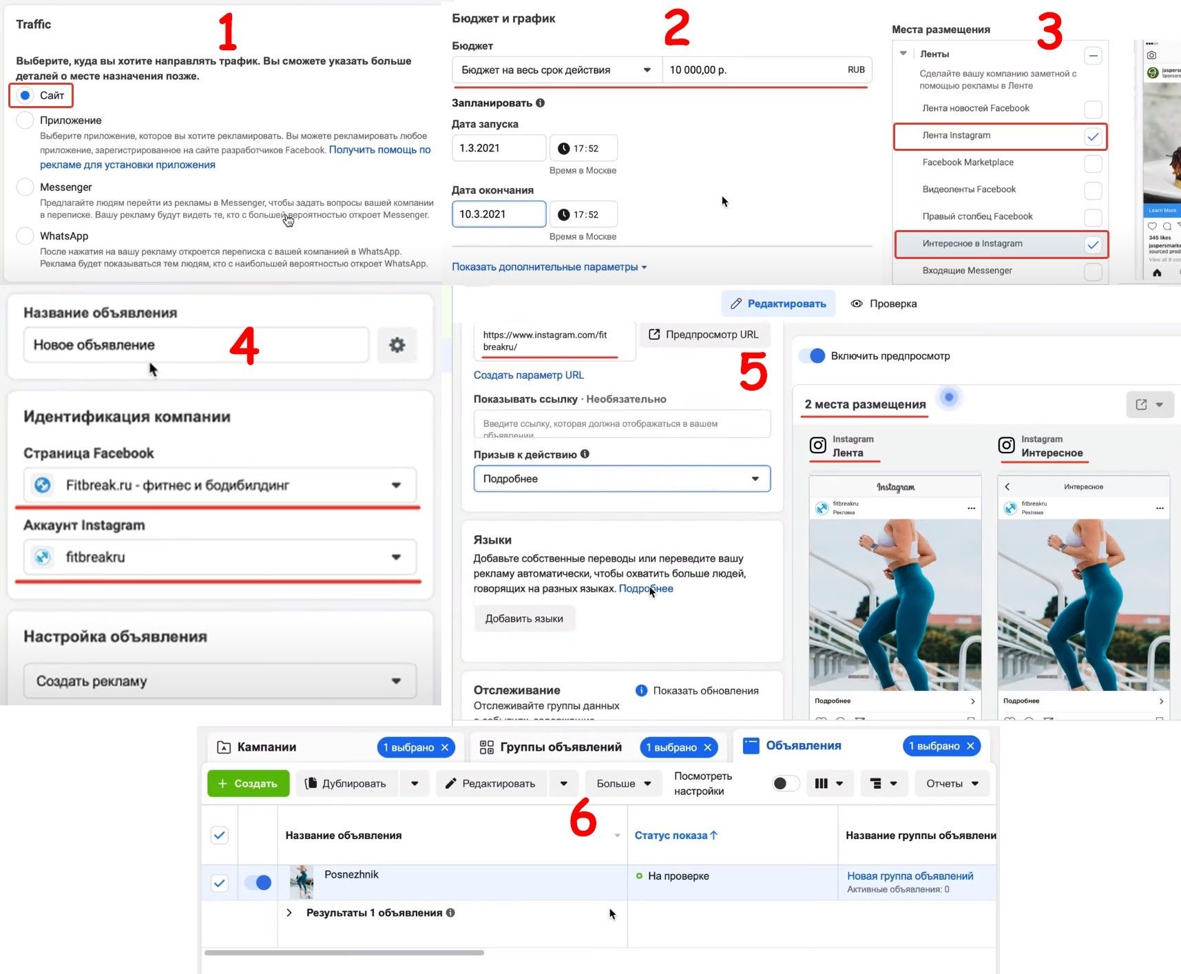 Облачный Аккаунт Фейсбук Европа Купить