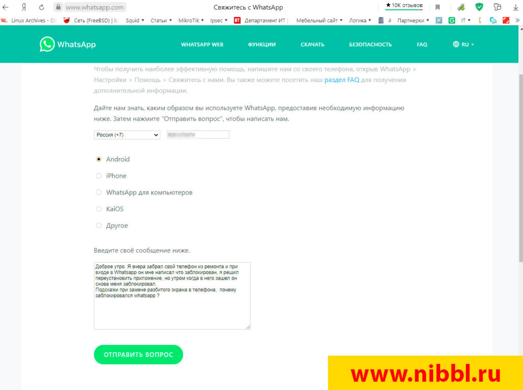 Проблемы с whatsapp для windows 10