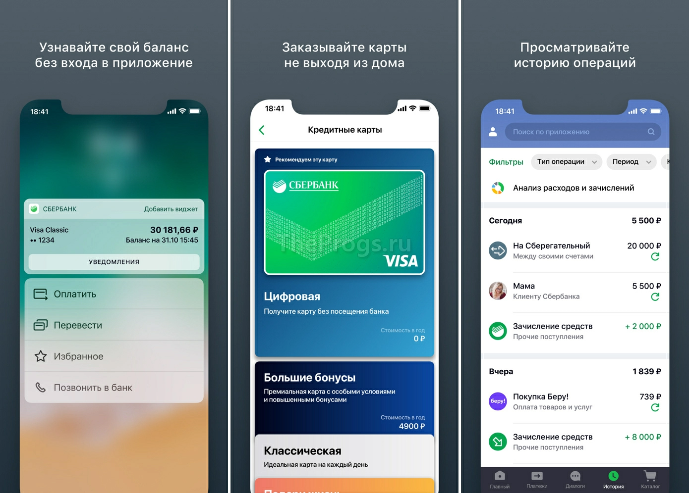 Как обновить мобильное приложение «сбербанк онлайн»? обновление сбербанк онлайн, как и зачем устанавливать