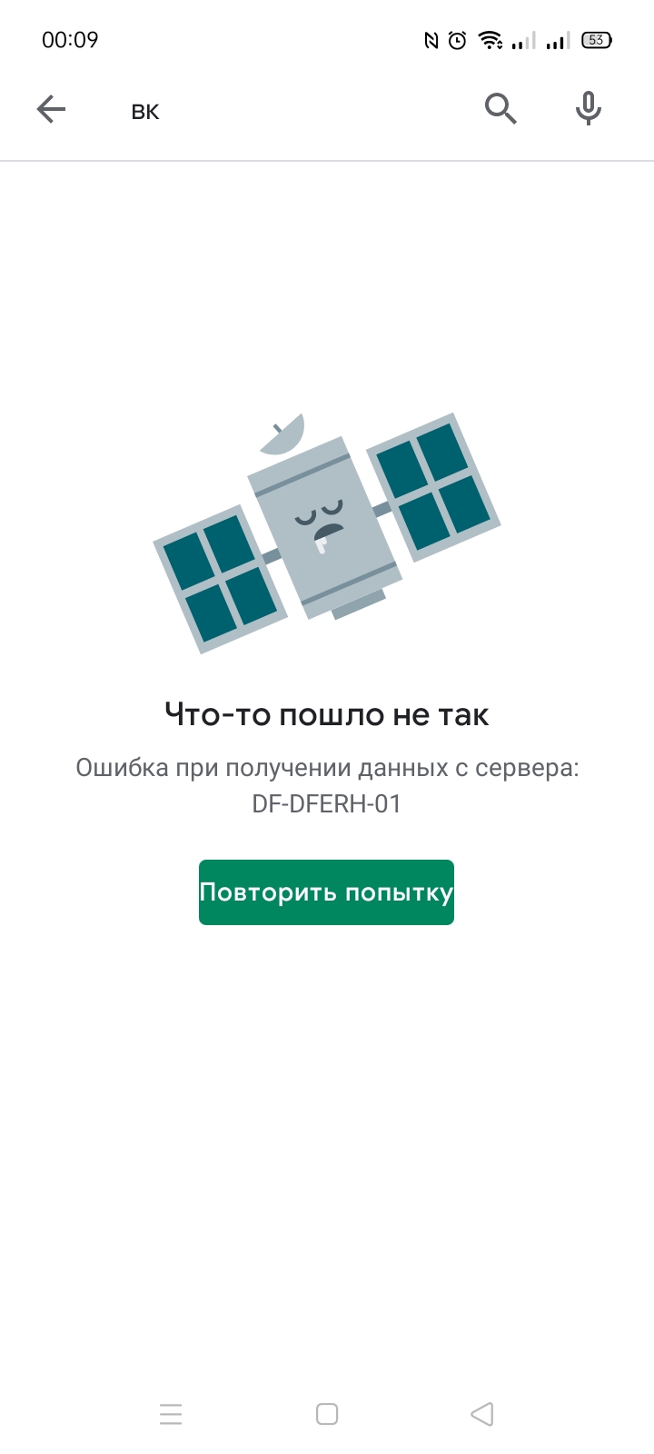 Устранение ошибки при получении данных с сервера rh-01