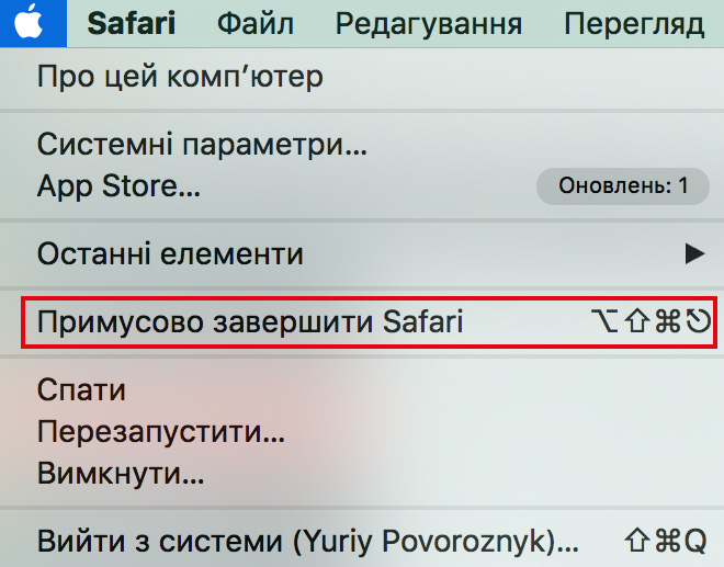 Как принудительно закрыть программу на компьютере. Как закрыть быстра приложение. Как снять зависшее приложение Mac. Зависла программа на маке.