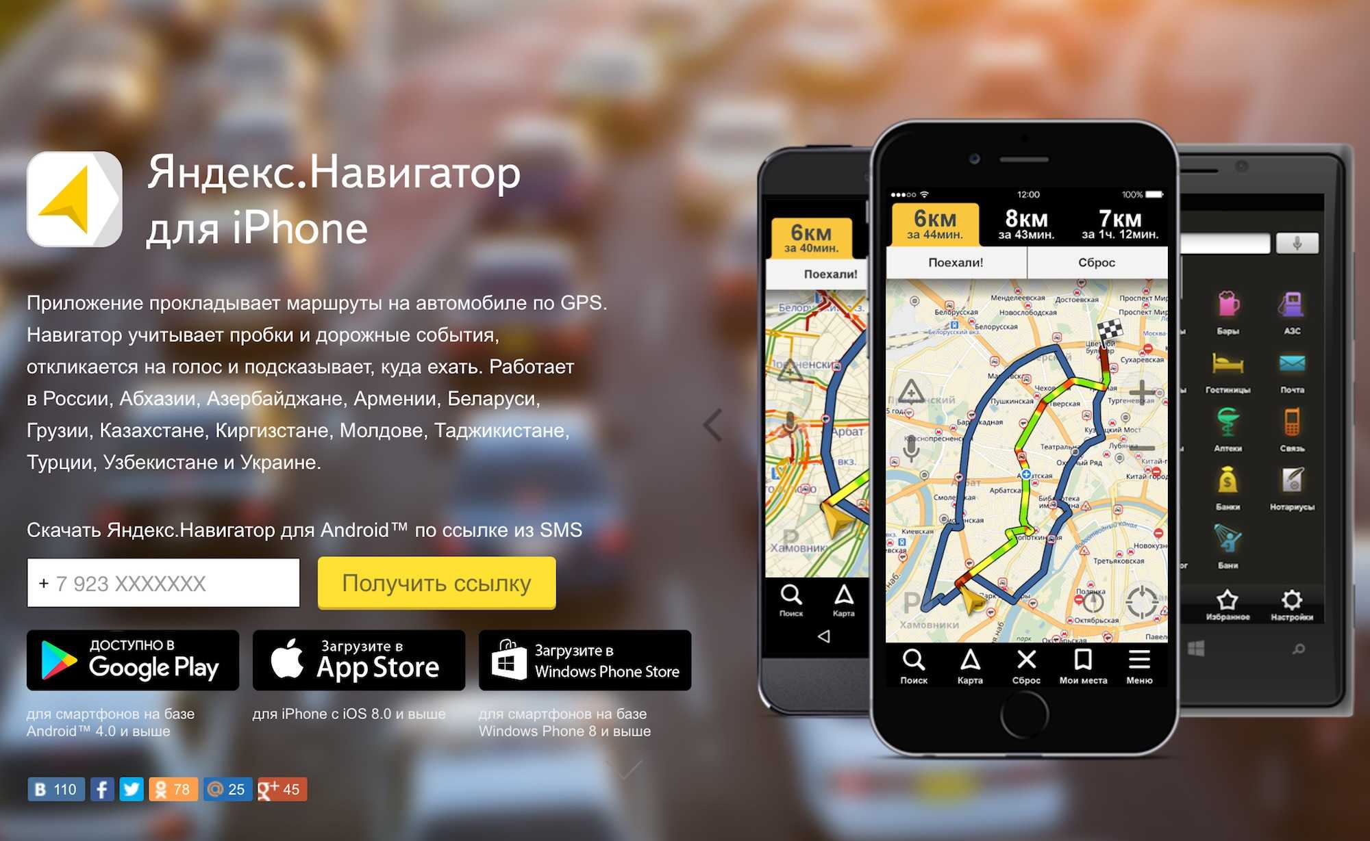Какое приложение показывает, где едет автобус