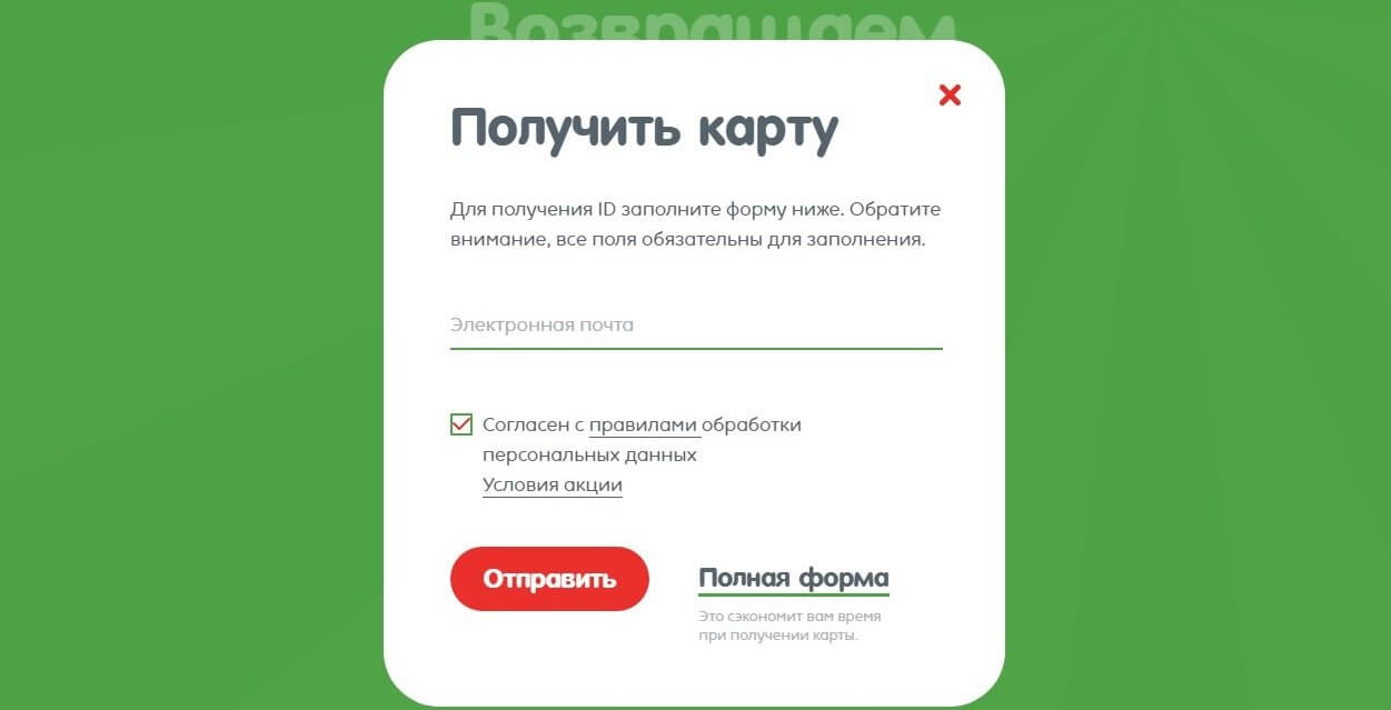 Парк горького пермь карта баланс проверить по номеру