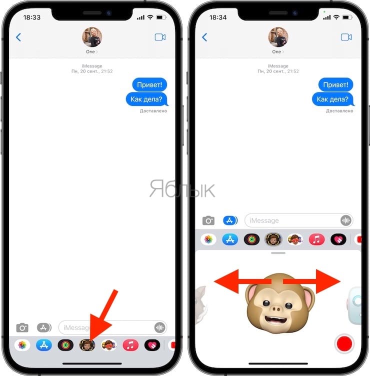 Как отредактировать memoji на iphone - ozki