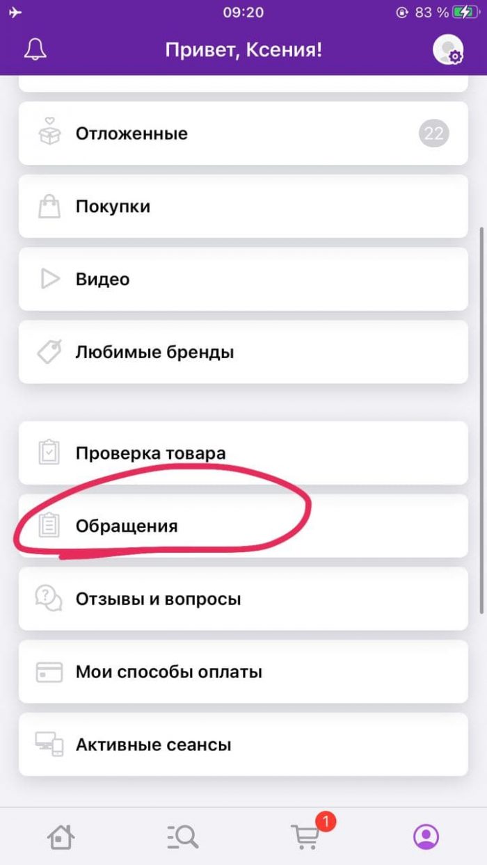 Горячая линия вайлдберриз: номер телефона, служба поддержки