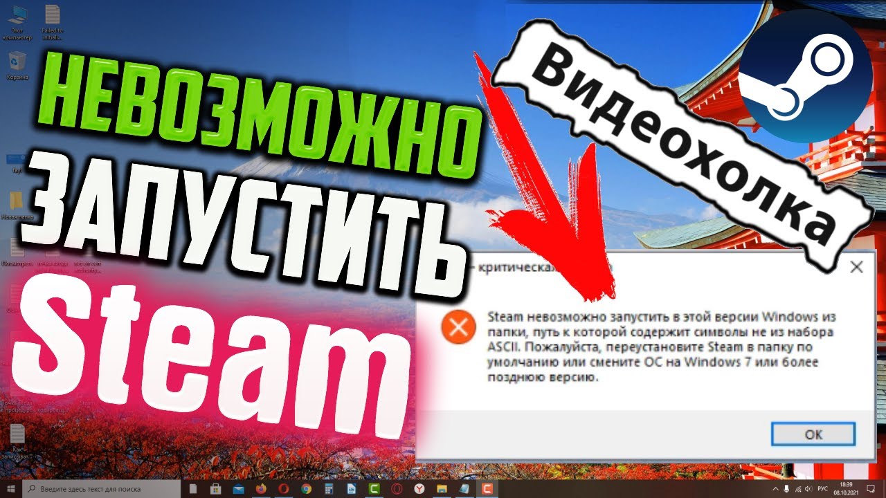 Fatal error в играх стим - все о windows 10
