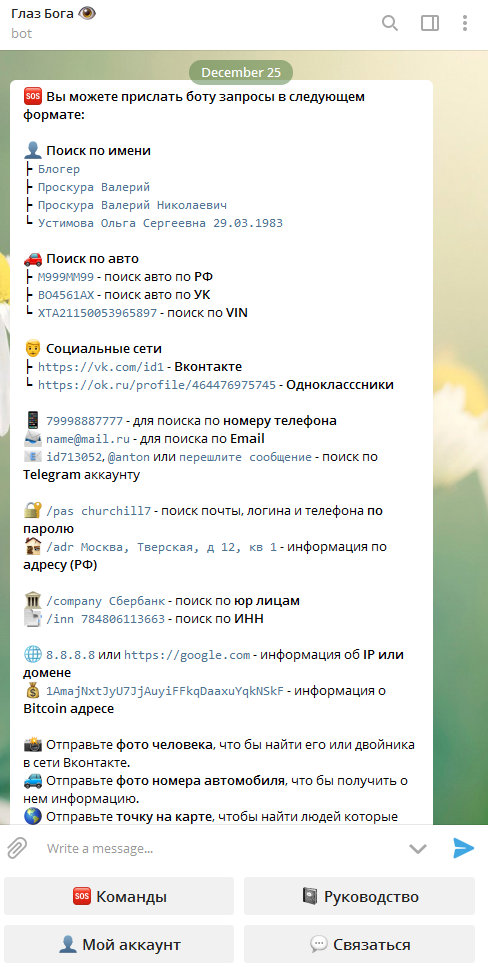 Id в телеграмме: что это и как его узнать