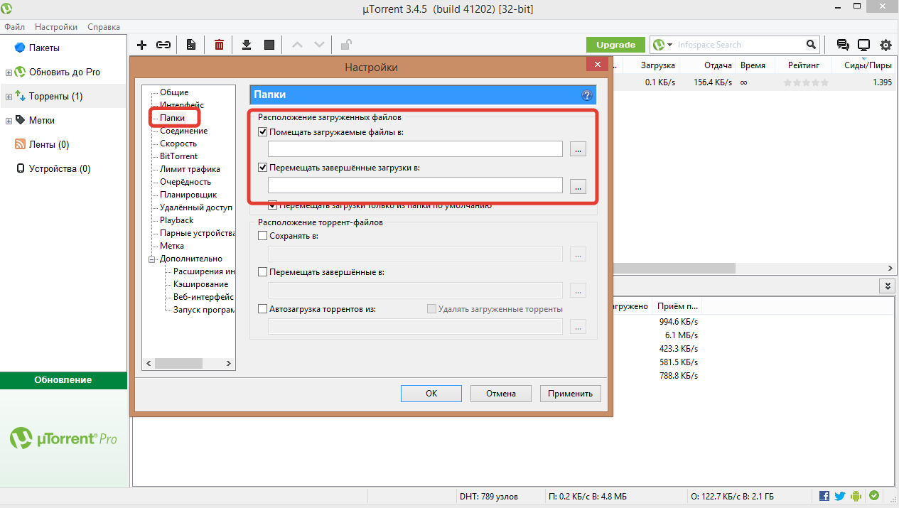 Utorrent ошибка write to disk – отказано в доступе