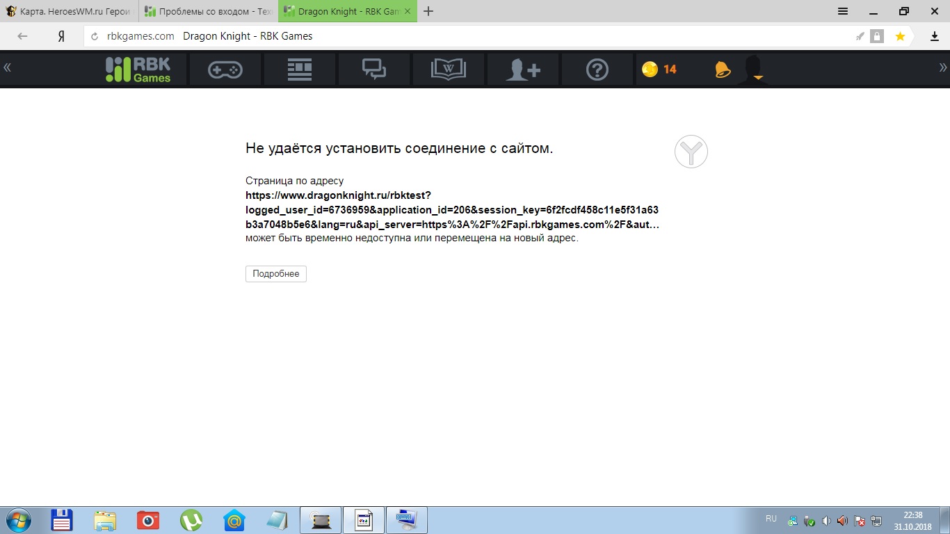 Err_network_changed — как исправить ошибку