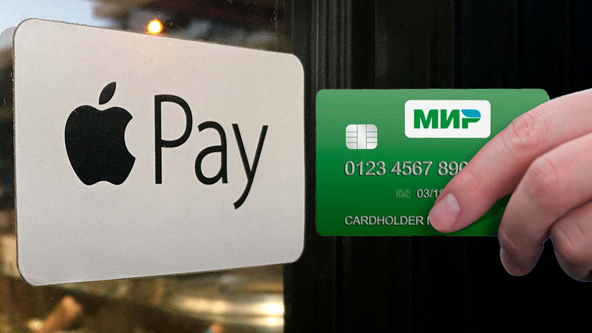 Как привязать карту мир к apple pay?
