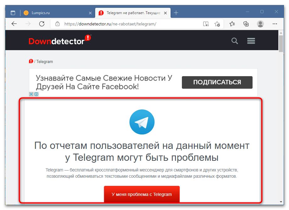 Почему тг не грузит хотя интернет есть. Телеграмм не работает. ТЕЛЕГАГРАМ не работает. Телеграм сбой. Телеграмм не работает сегодня.