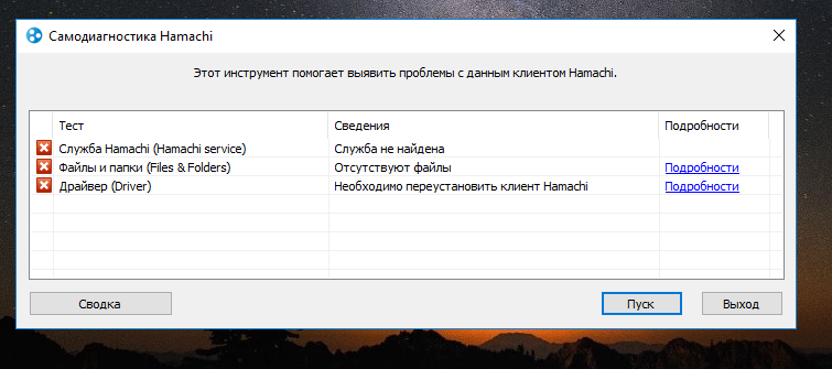 Создание vpn с помощью hamachi: устранение ошибок, настройка туннелей