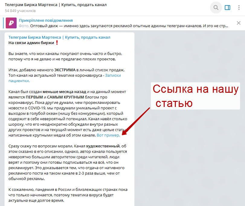 Аналитика и статистика телеграм