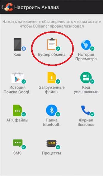 Где буфер обмена на андроиде телефоне и планшете