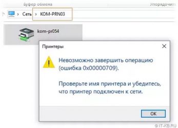 How to fix "0x0000011b" windows error when using network printers - appuals.com