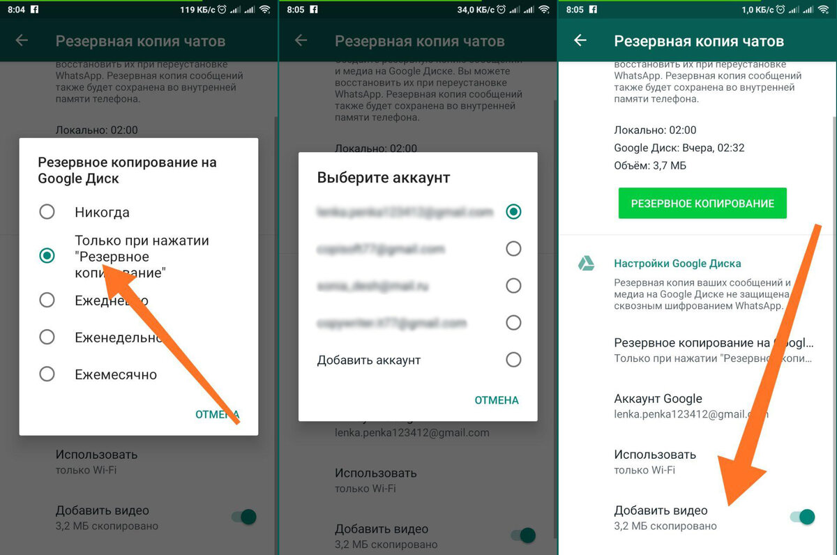 Звонки через whatsapp - осуществление вызовов