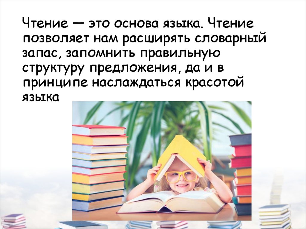 Как расширить свой словарный запас и научиться говорить красиво | super.ua