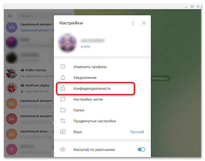 Если заблокировать контакт в телеграмме увидит ли он, что я в сети