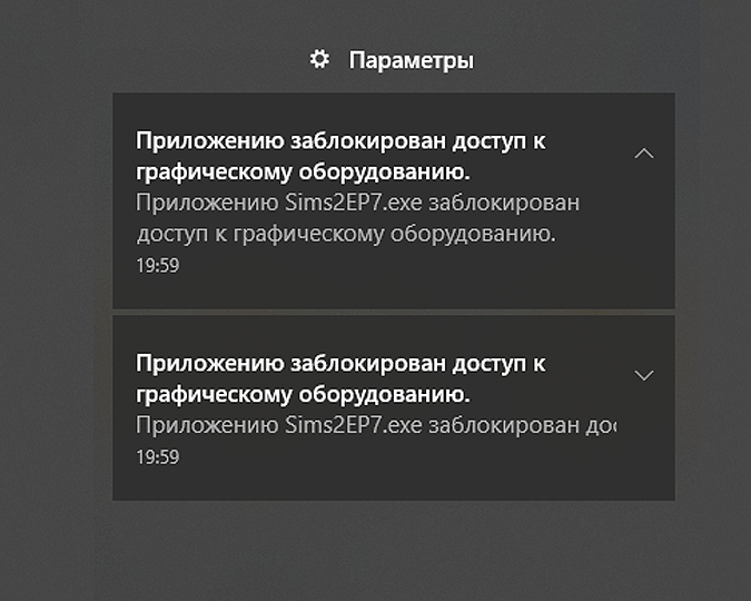 Статья посвящена рассмотрению проблемы Приложению заблокирован доступ к графическому оборудованию, перечислены варианты её решения