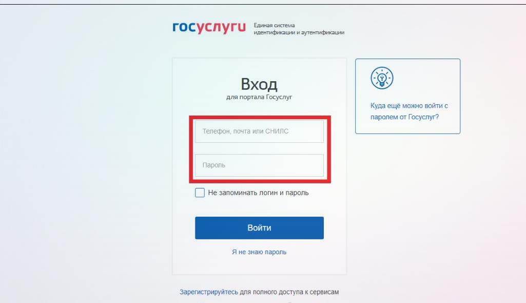 Как получить снилс на ребенка через госуслуги в 2020 году