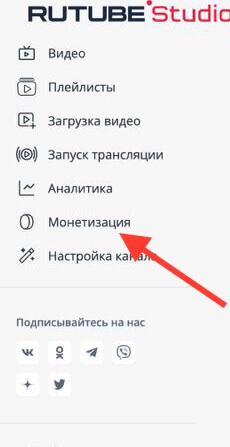Rutube list развлекательная платформа: регистрация, личный кабинет