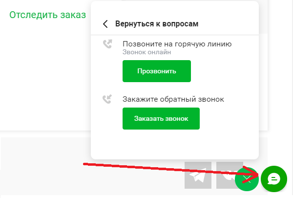 Возвращен на склад доставки сдэк — что это значит?
