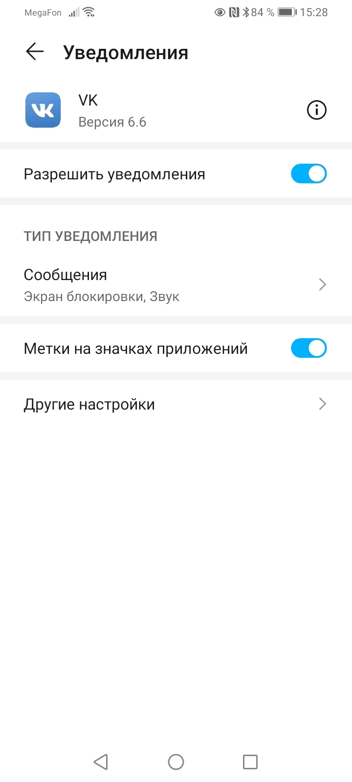 Телеграмм не работает сейчас - почему глючит - 3 причины