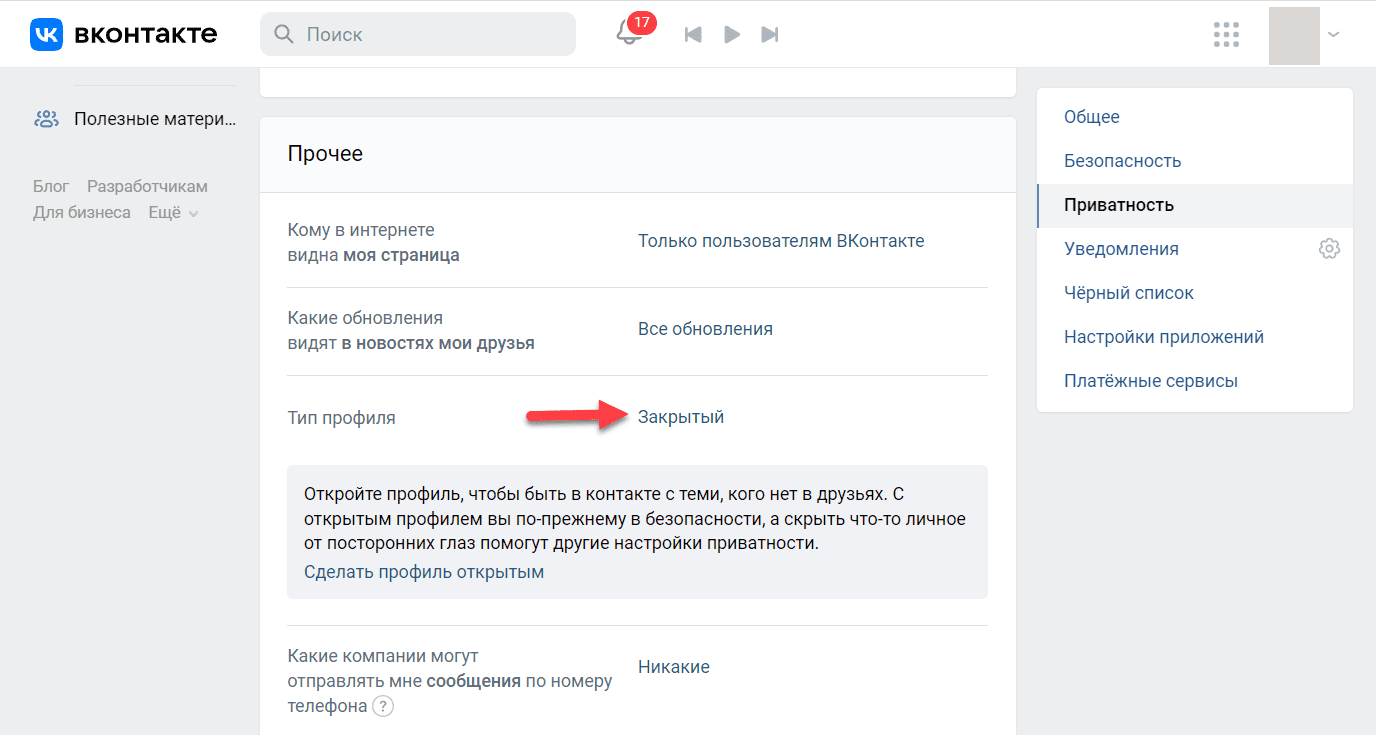 Как обезопасить от взлома страницу вконтакте – подробная инструкция