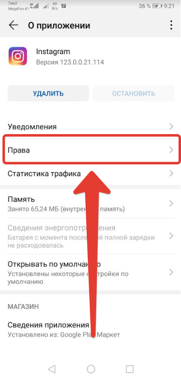 Почему инстаграм пишет «пользователь не найден», хотя страница есть