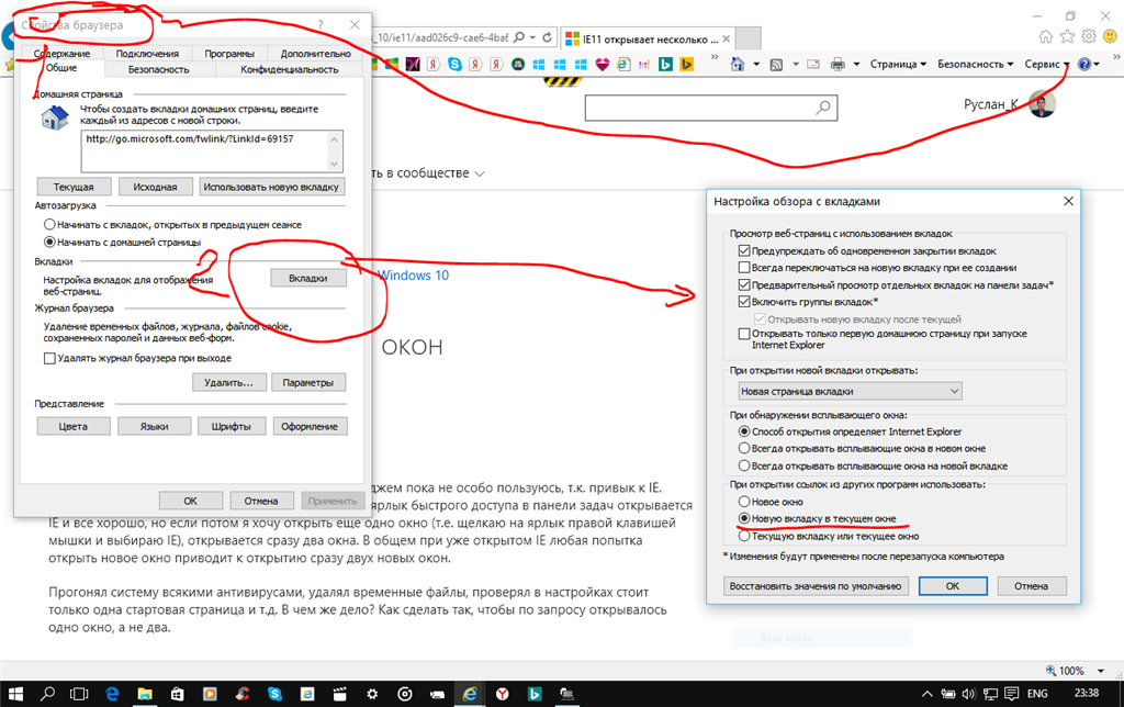 How to get around ‘the requested url was rejected. please consult with your administrator’