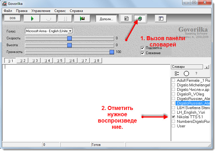 Самостоятельная озвучка: программы для чтения текста голосом