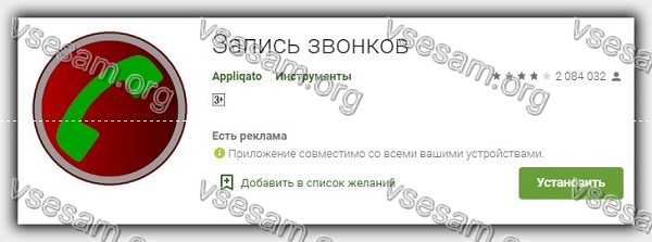 Топ 4 лучших программы-приложения для записи телефонных разговоров на android