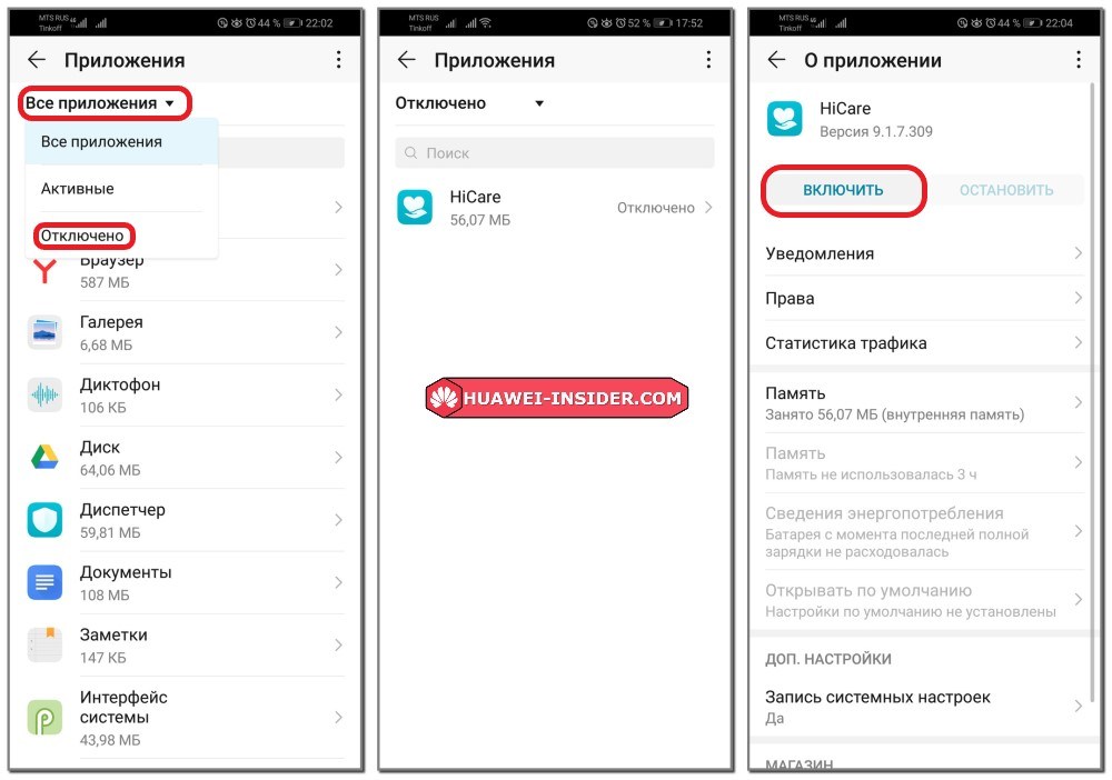 Иногда было бы полезно спрятать некоторые приложения на вашем смартфоне или планшете от посторонних глаз Например, убрать подальше жестокие игры, если ваш с