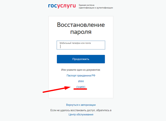 Личный кабинет госуслуги рф — вход по номеру телефона и снилс