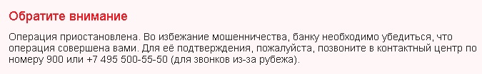 Почему может быть заблокирована пушкинская карта