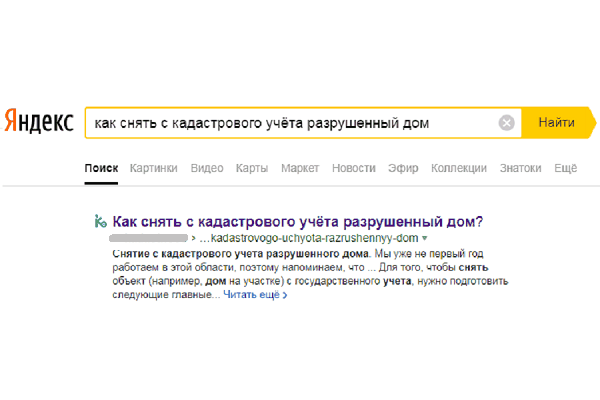 Поиск по картинке. Как искать по фото в Яндексе.