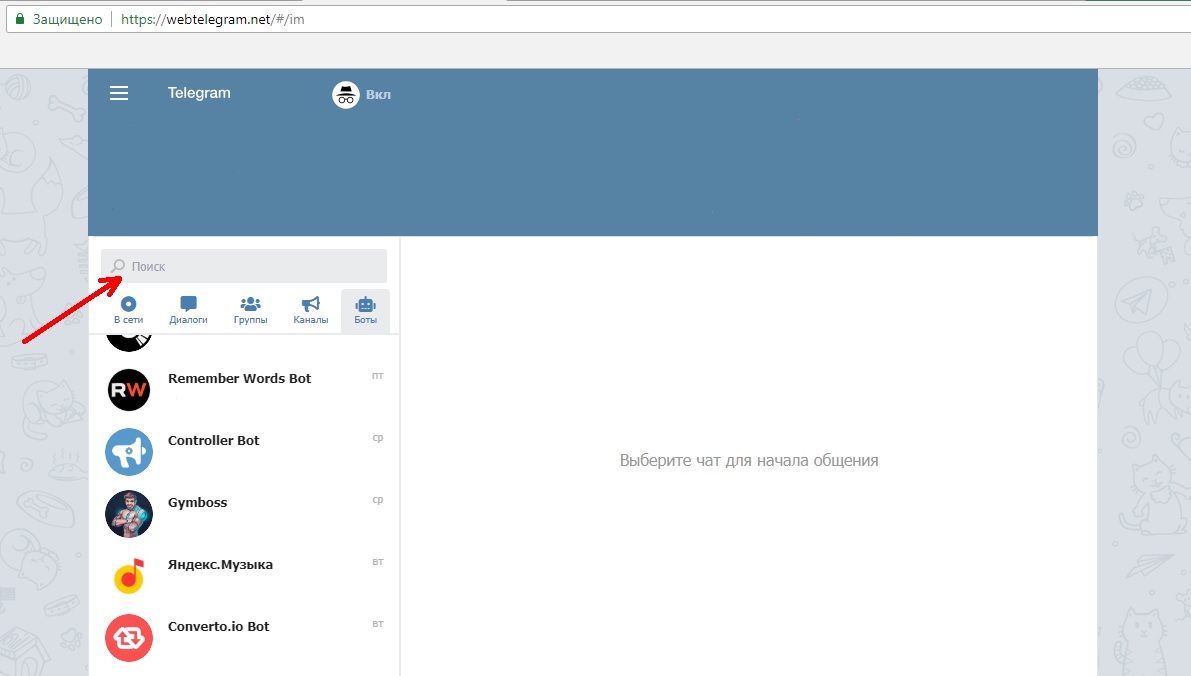 П телеграмм канал. Как в телеграмме найти канал. Как искать каналы в телеграм. Как узнать название канала в телеграме. Как найти поиск в телеграмме.