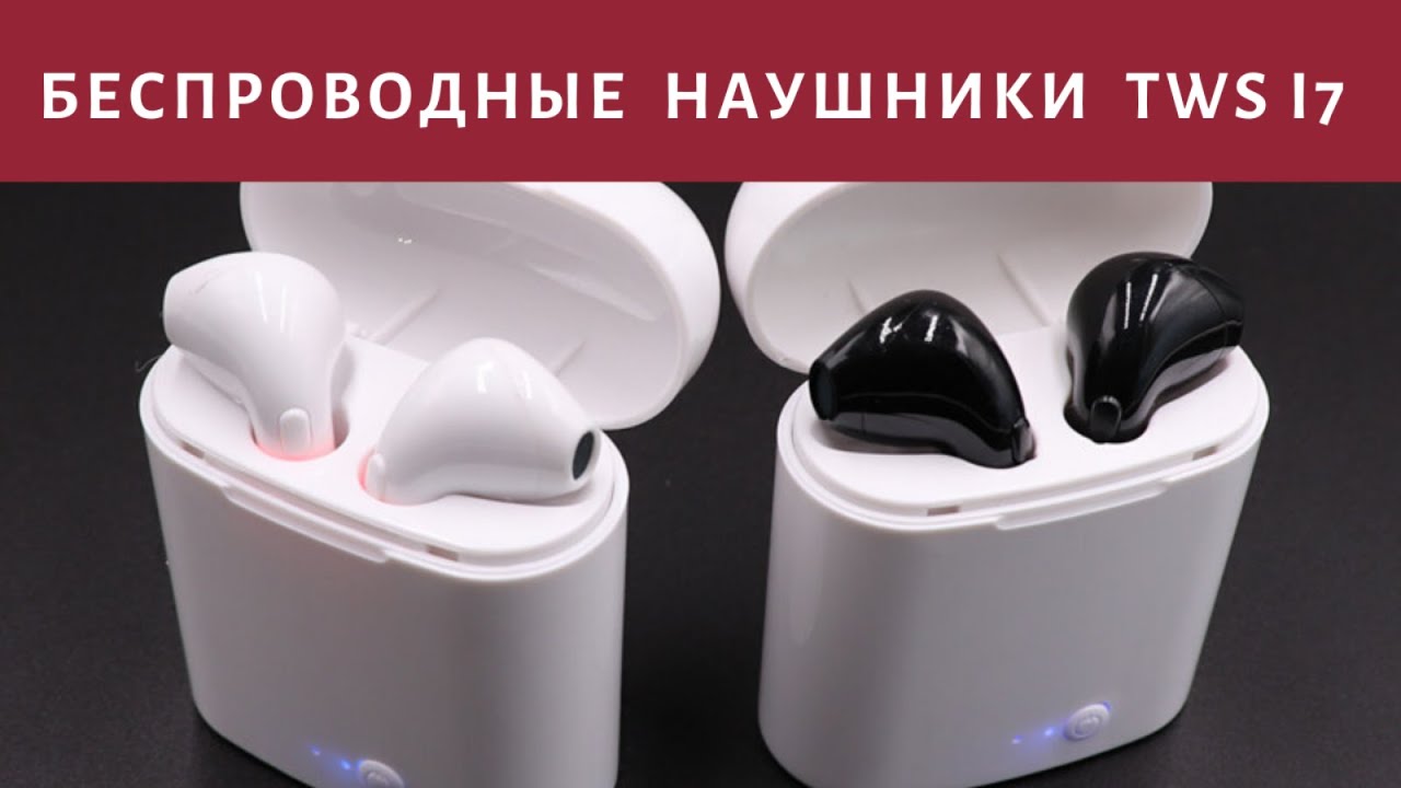 Беспроводные наушники tws i9s (5.0), инструкция по применению на русском — как зарядить и подключить к телефону android или iphone?