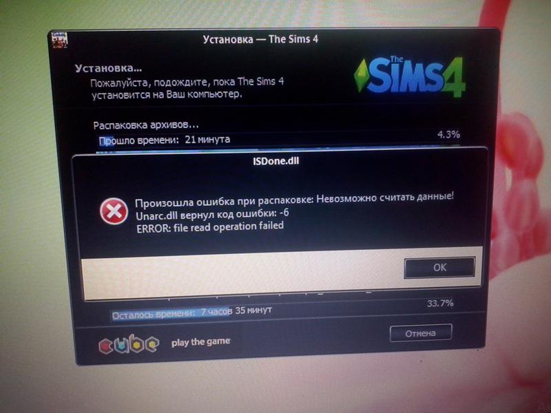 Sims 4: как исправить ошибку инициализации при запуске