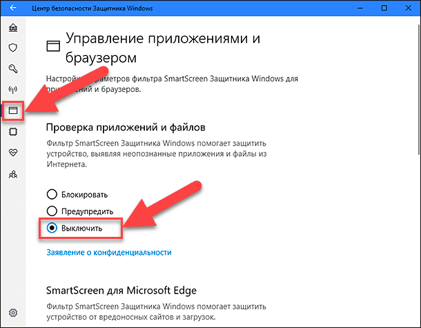 Как запретить скачивание файлов из интернета в windows 10