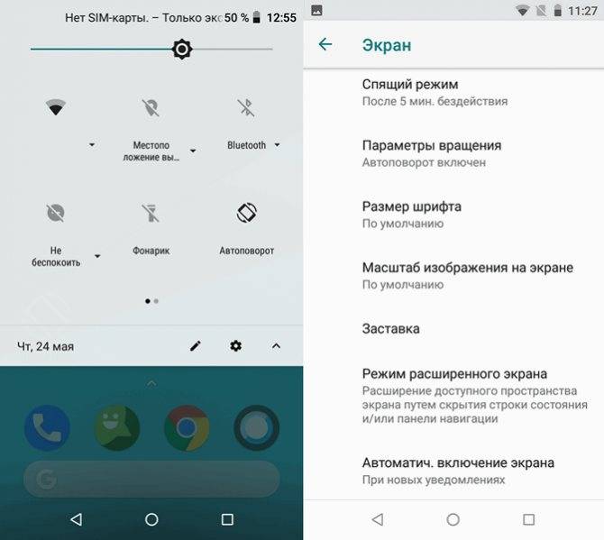 Не работает автоповорот экрана на планшете: что делать, как исправить