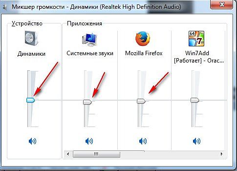 Как сделать звук на компьютере громче: эффективные способы