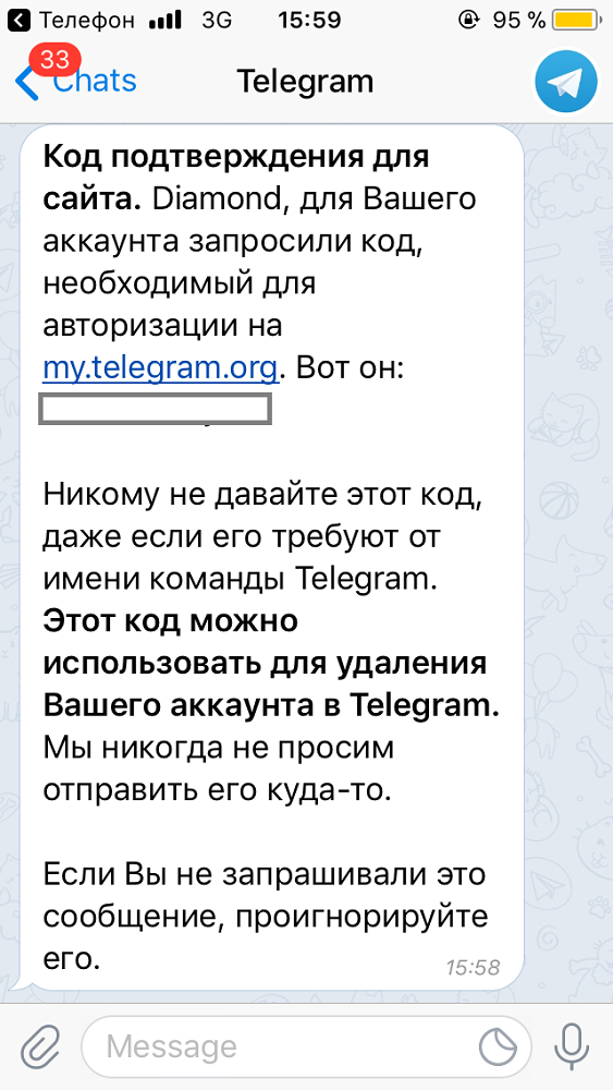 Не приходят смс с кодом подтверждения: что делать