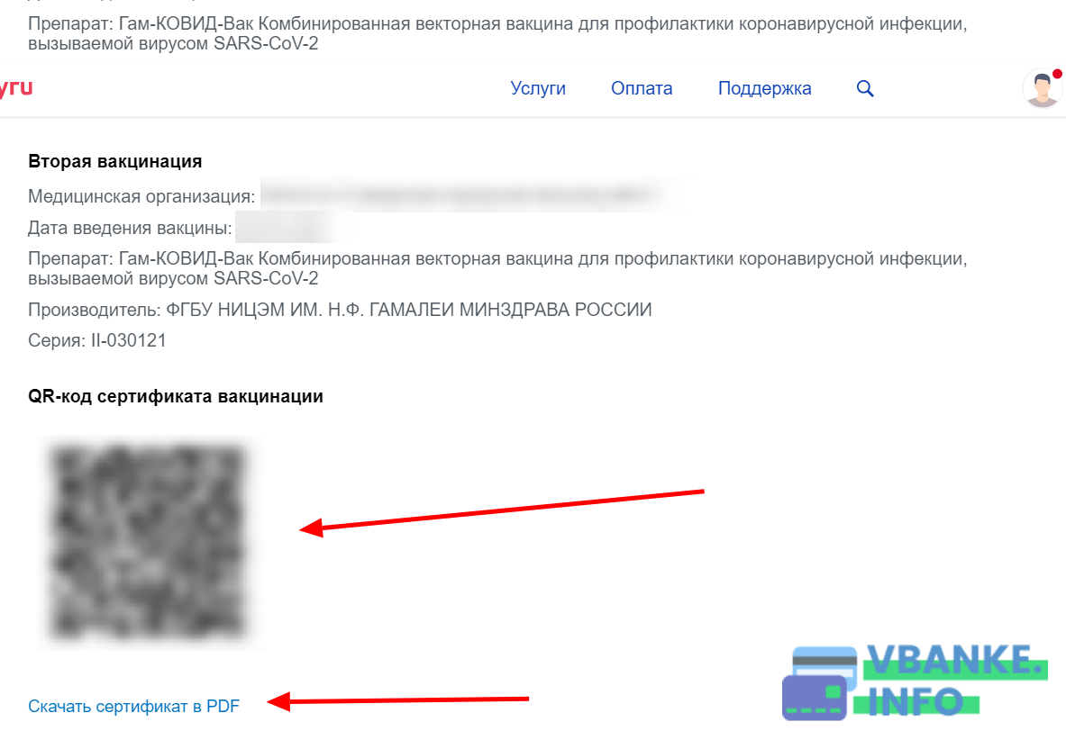 Вакцинация "ковивак", "спутник v", "эпиваккорона", "спутник лайт"