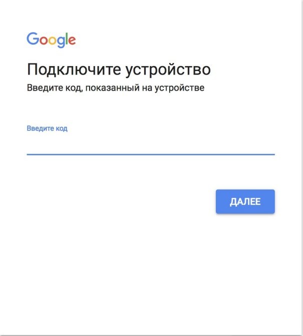 Как войти в аккаунт youtube на телевизоре или smart tv приставке?