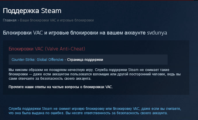 Служба поддержки steam. Ответ поддержки стим. Игровая блокировка. 1 Игровая блокировка. Ответы службы поддержки стим.