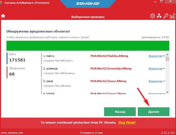 Как удалить вирусную рекламу. Вирус в Яндексе как удалить. Проверка блокировщика рекламы. Как убрать вирус со всплывающей рекламой.