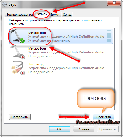 Как записать через микрофон на компьютер. Как сделать запись с микрофона. Передача звука через микрофон. Как записать звук с микрофона.