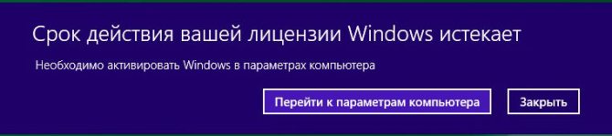 Несколько способов удаления сообщения «срок действия вашей лицензии windows истекает» | tuxzilla.ru