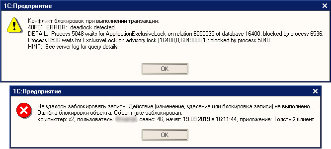 E1cib logform недостаточно свободной памяти